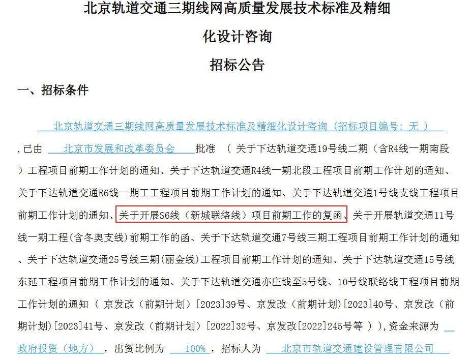 盼了多年！通州多小区或将迎来2条轨道<strong></p>
<p>usdt浏览器</strong>，这条轨道又有进展了