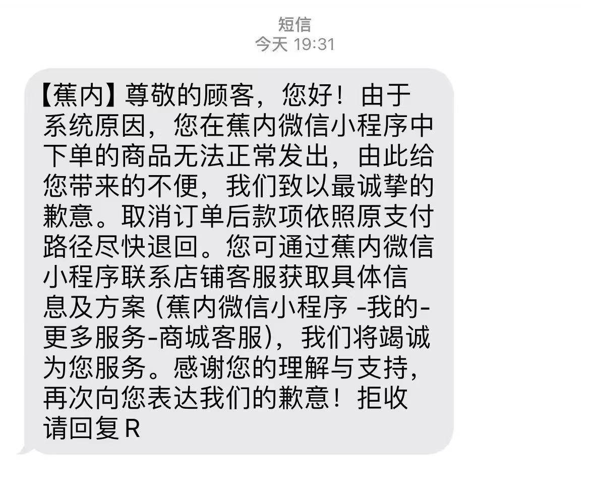 原价上百元衣物标价22元被拒发<strong></p>
<p>usdt浏览器</strong>!蕉内:系统异常致标价错误