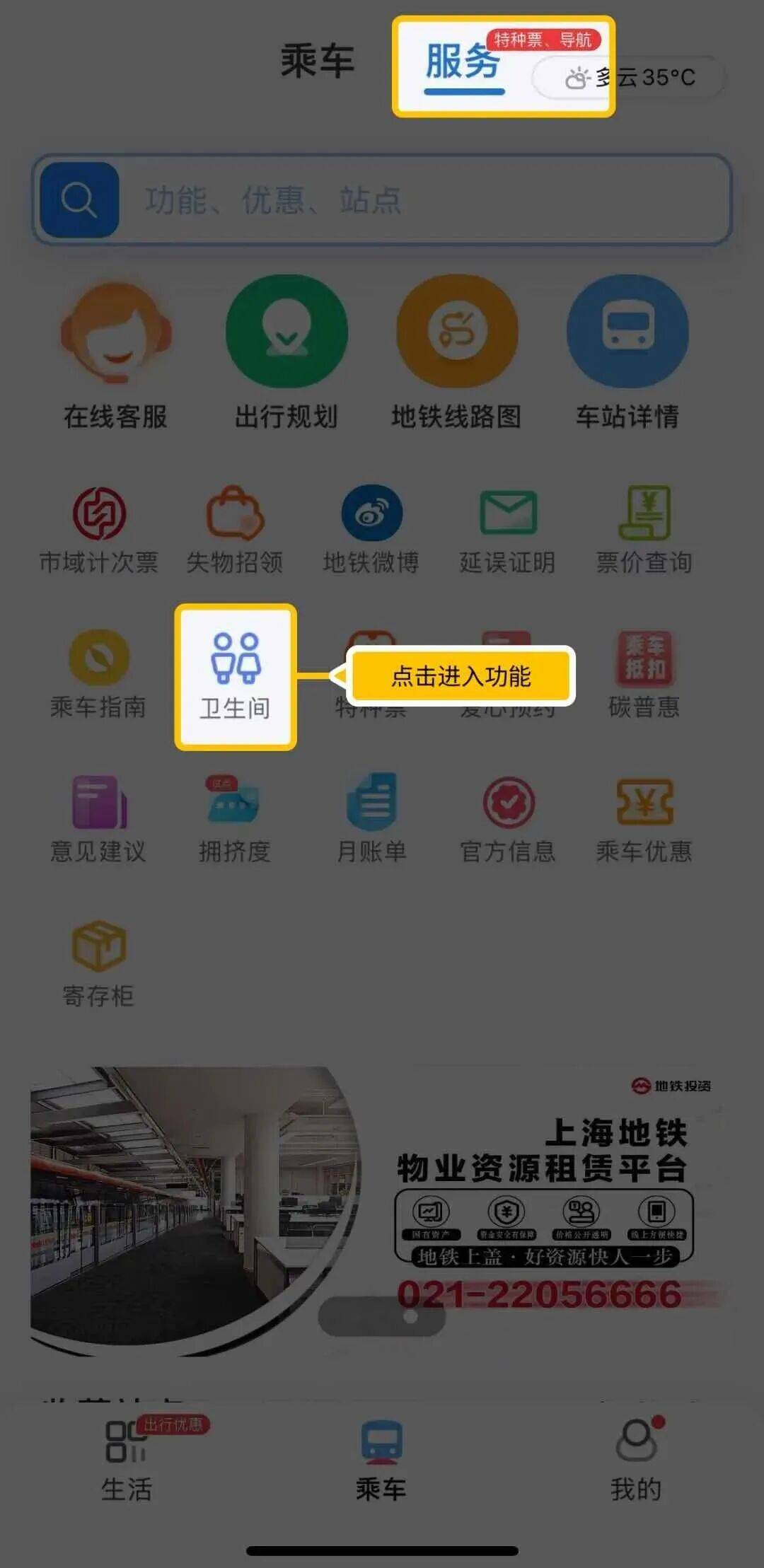 事发上海地铁<strong></p>
<p>usdt交易所</strong>,尴尬又崩溃!几乎每个人都遇到过,官方:在改了