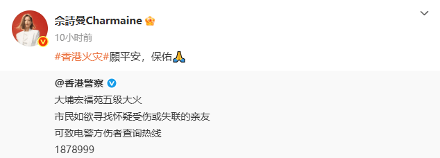 明火逐渐被扑灭<strong></p>
<p>usdt交易</strong>!谢霆锋、佘诗曼、陈伟霆等明星为香港受灾民众祈福