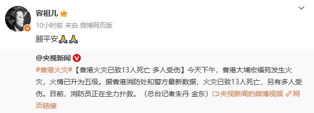 明火逐渐被扑灭<strong></p>
<p>usdt交易</strong>!谢霆锋、佘诗曼、陈伟霆等明星为香港受灾民众祈福