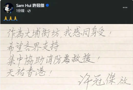 明火逐渐被扑灭<strong></p>
<p>usdt交易</strong>!谢霆锋、佘诗曼、陈伟霆等明星为香港受灾民众祈福