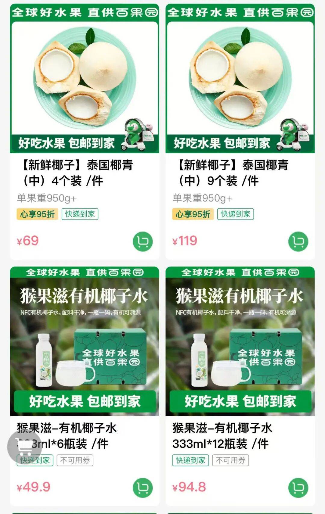 椰子水之外<strong></p>
<p>usdt交易</strong>,大公司争夺40亿元生椰市场