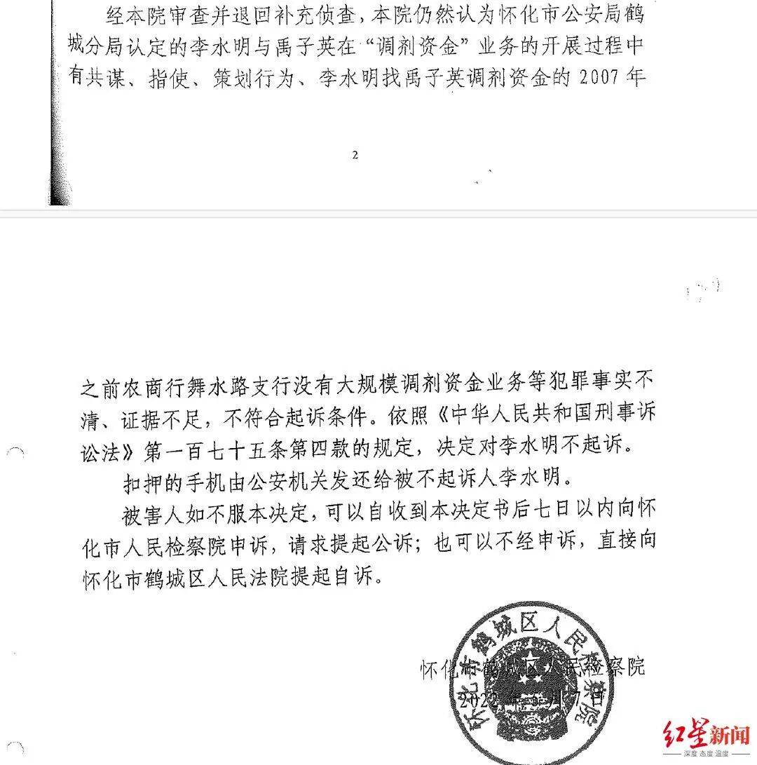 银行支行长挪用278名储户超2亿<strong></p>
<p>usdt交易</strong>,获刑11年,一储户起诉银行索回3755万一审败诉