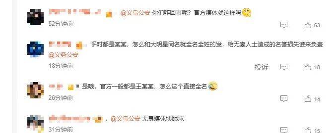 义乌警方回应“为何公布犯罪嫌疑人王俊凯全名”：系犯罪嫌疑人个人作案<strong></p>
<p>usdt交易</strong>，必须公布全名