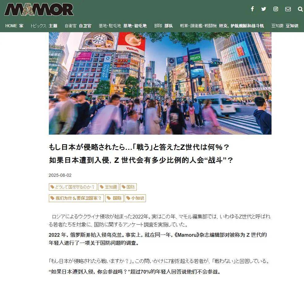 日本人也想不通:82%的人说要为台去死<strong></p>
<p>usdt交易</strong>,但肯为日而战的却只有9%