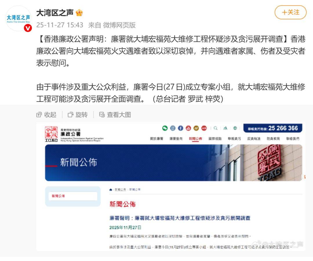 已致94人遇难<strong></p>
<p>usdt支付</strong>，李家超：望内地协助！廉政公署：或涉贪污！这一幕令人破防