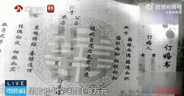 女子婚前同居怀孕<strong></p>
<p>usdt泰达币</strong>,退婚后男方起诉返还11.8万元彩礼,法院:仅因未登记要求全额返还彩礼有违公平原则