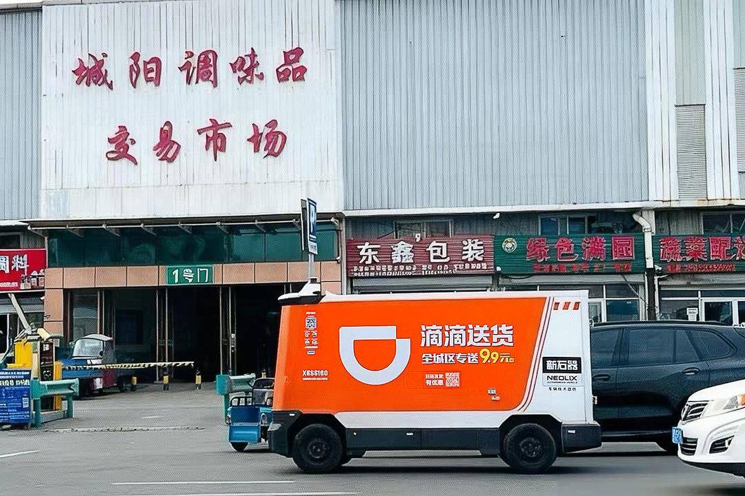 滴滴送货在青岛投放1200辆无人车<strong></p>
<p>usdt行情</strong>,数量之多全国罕见