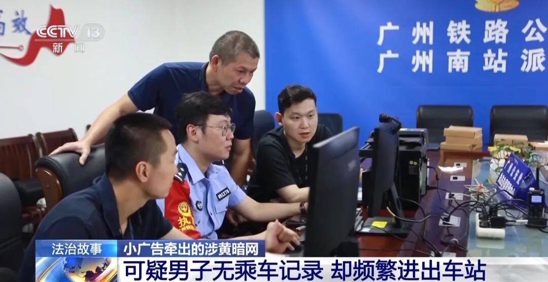 广州南站<strong></p>
<p>usdt行情</strong>,一男子频繁“上厕所”,被警方盯上