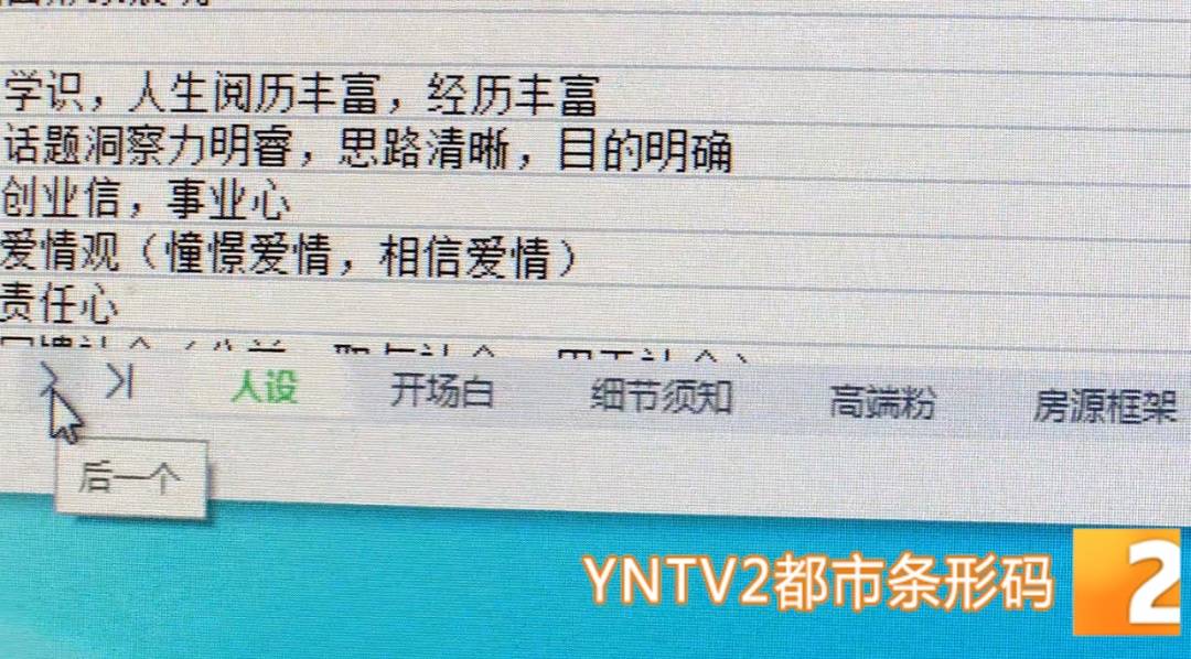 昆明警方意外查获名为“武林秘籍”的表格<strong></p>
<p>usdt行情</strong>,详细划分人设、开场白……