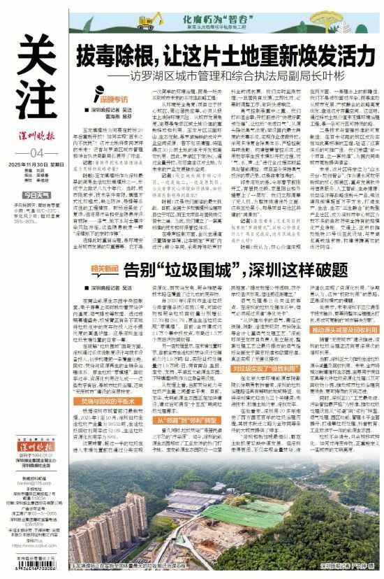 深圳110米高“垃圾山”连根拔起<strong></p>
<p>usdt行情</strong>!你以为的“负资产”被盘活了!