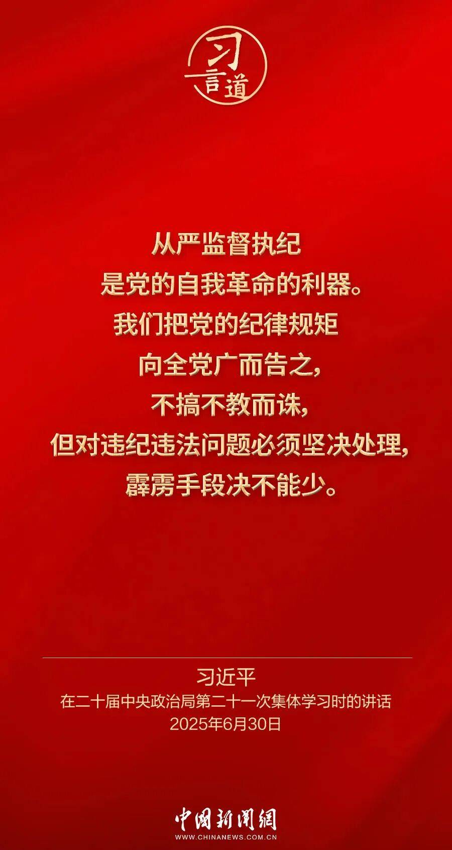 党内不允许有特权思想、特权现象存在<strong></p>
<p>usdt行情</strong>，更不允许出现利益集团、权势团体、特权阶层