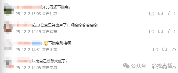 上市公司董事长投票反对自己连任:不满意薪酬!去年年薪435万<strong></p>
<p>usdt行情</strong>,本人回应