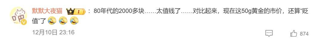 阿姨1984年花两千多买了50克黄金<strong></p>
<p>比特儿</strong>,店员惊呼:好有钱!网友:感觉亏大了