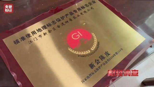 30天速成陈皮<strong></p>
<p>比特儿下载</strong>,成本仅70元,利润超成本10倍以上!央视起底陈皮跨省造假产业链