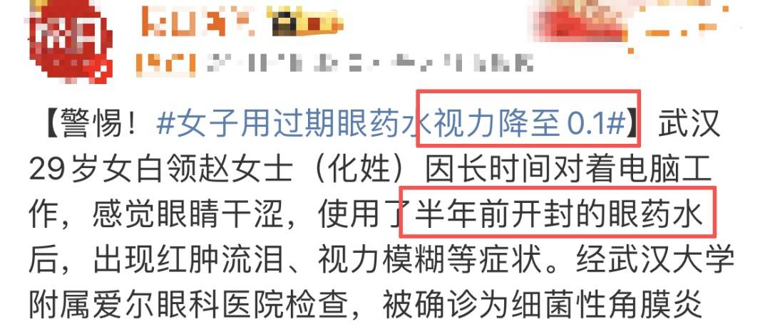 6种东西<strong></p>
<p>比特儿下载</strong>,没过保质期就“坏了”?赶紧看看,别拿全家健康开玩笑