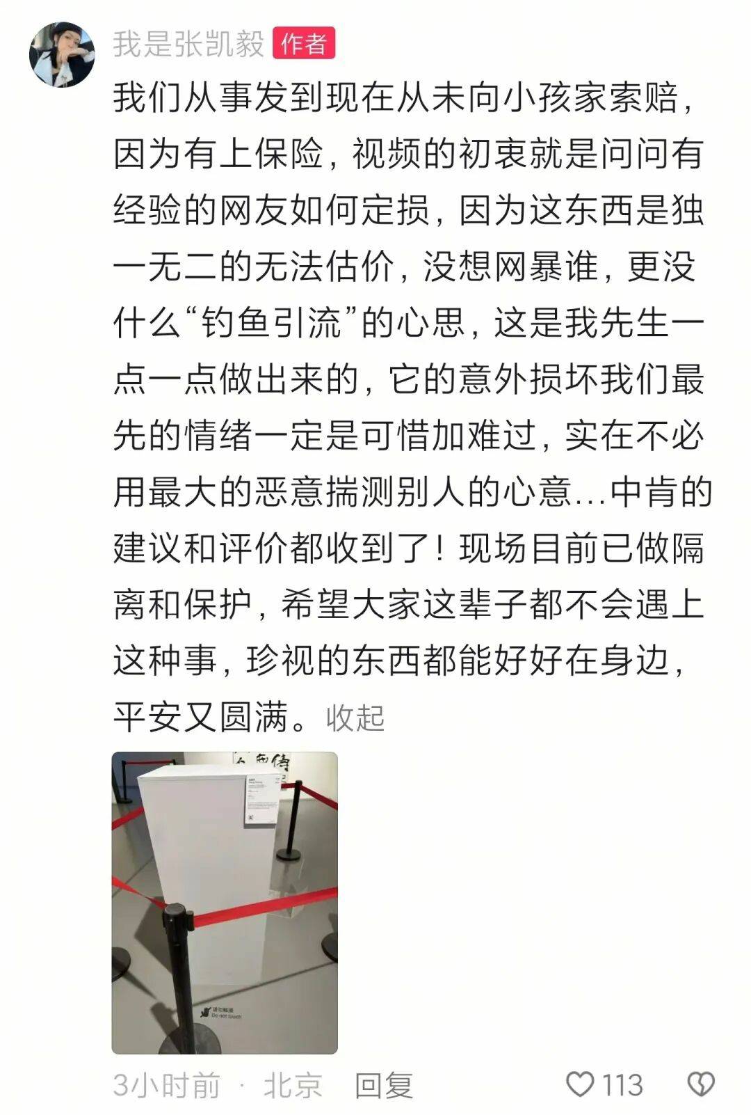 千万粉丝网红办展<strong></p>
<p>比特儿下载</strong>,4斤重黄金凤冠被男童损毁