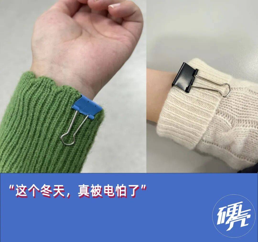 被静电支配的冬天:年轻人正在给自己“接地线”