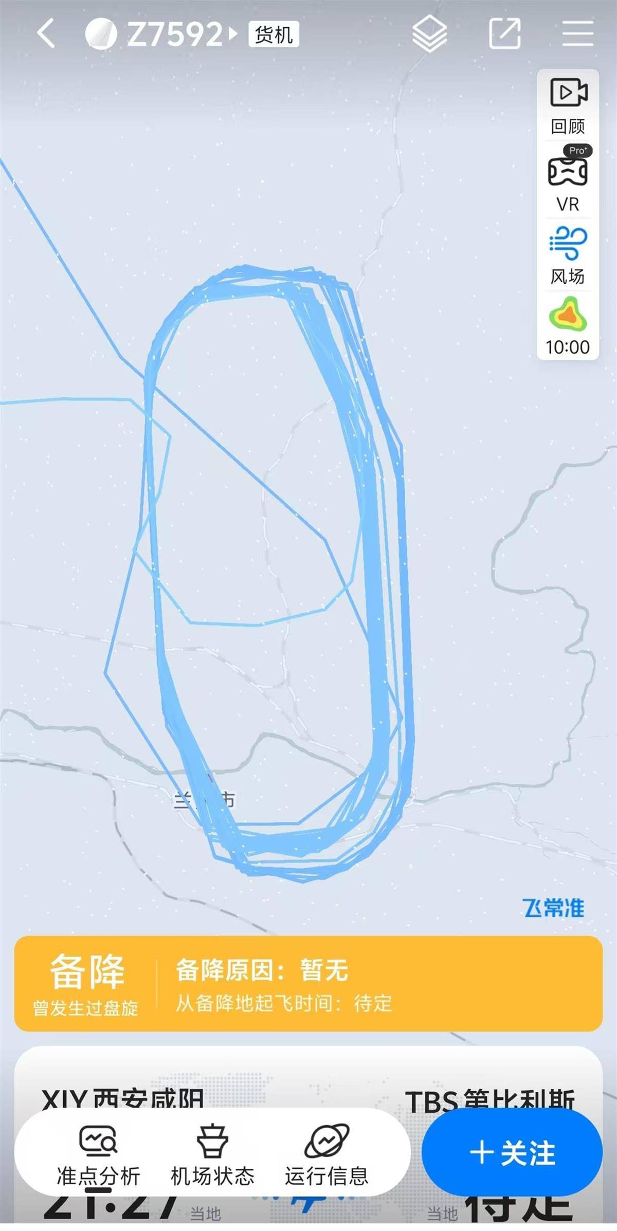 格鲁吉亚一航班盘旋二十多圈后备降兰州<strong></p>
<p>比特儿app</strong>,市民称轰鸣声凌晨持续了数小时,在阳台上就能看见飞机,机场回应