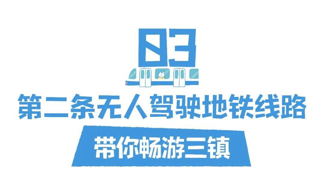 亚洲第一<strong></p>
<p>比特儿海外</strong>，世界第二，武汉地铁环线王有多牛？