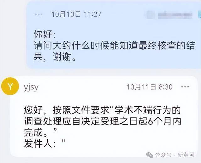 天津警察学院两干部论文查重率超70%引争议<strong></p>
<p>比特儿海外</strong>,校方:官方尚未认定,不宜定性