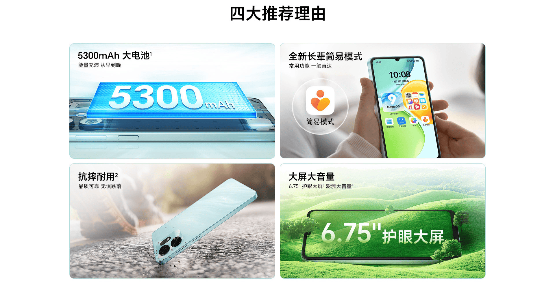 荣耀畅玩60A官网上架:天玑6300+5300mAh电池<strong></p>
<p>比特儿海外</strong>,定价1599元