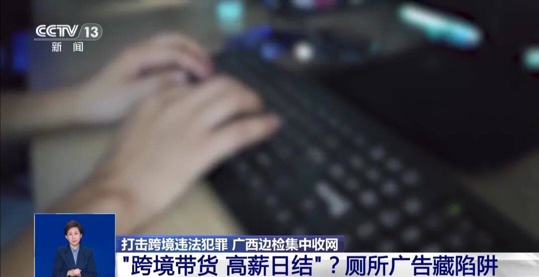 央视披露：男子在网吧厕所墙上看到“高薪日结5000-20000”广告<strong></p>
<p>比特儿交易平台</strong>，即将出境时被警方拦下