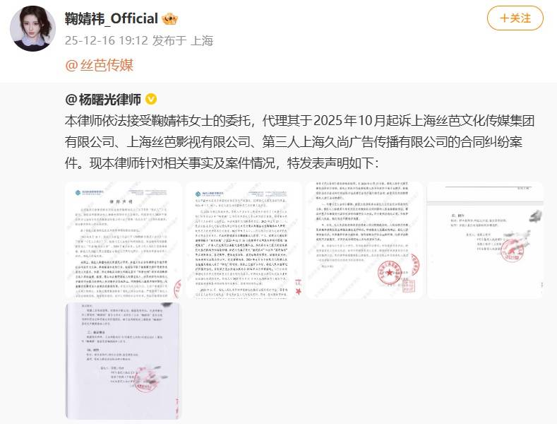 丝芭传媒称鞠婧祎多次编造谎言<strong></p>
<p>比特儿交易平台</strong>，“涉嫌严重经济犯罪”，将择日全网公开实名举报