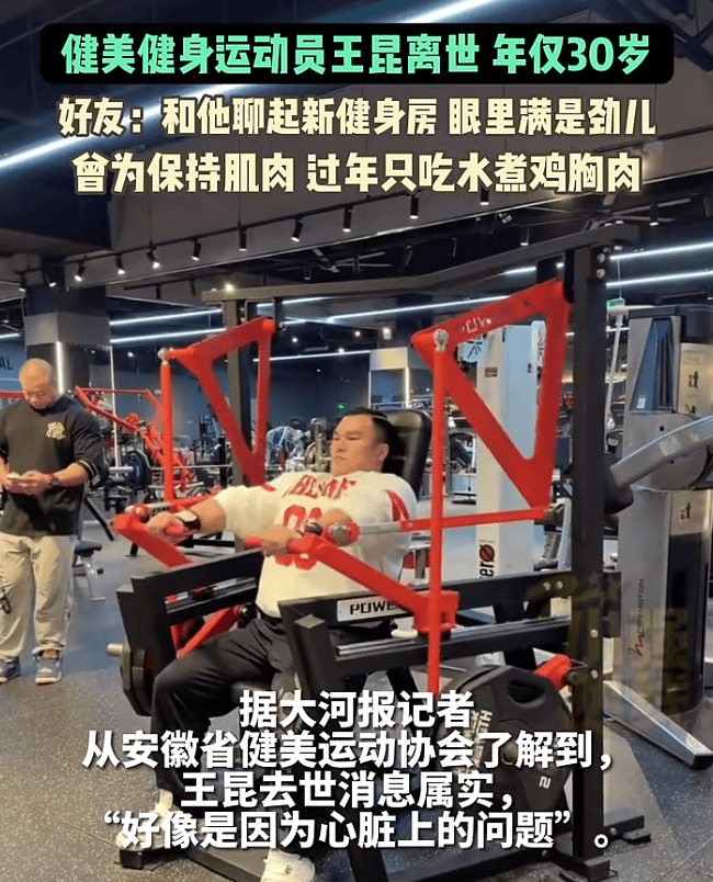 突传噩耗！他因病去世<strong></p>
<p>比特儿交易平台</strong>，年仅30岁！10年“苦行僧”生活，饮食“干净”到极致……