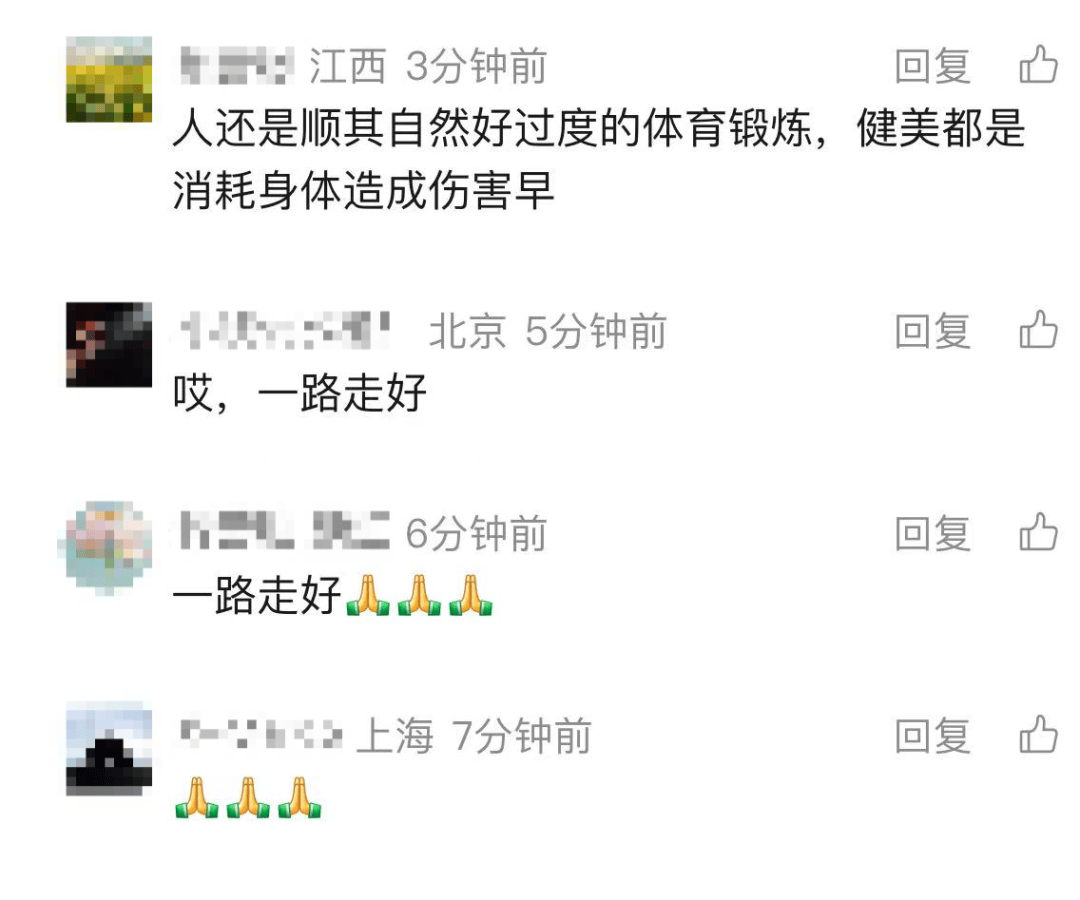 突传噩耗！他因病去世<strong></p>
<p>比特儿交易平台</strong>，年仅30岁！10年“苦行僧”生活，饮食“干净”到极致……