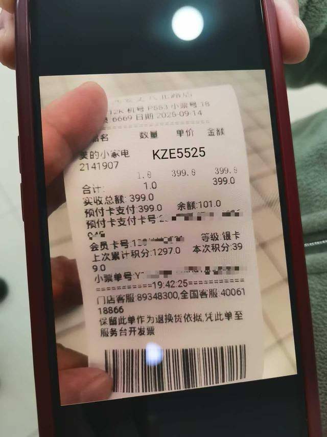 说好的“365天只换不修”呢<strong></p>
<p>比特儿交易平台</strong>?美的售后被曝套路深:付款记录、超市小票全被拒