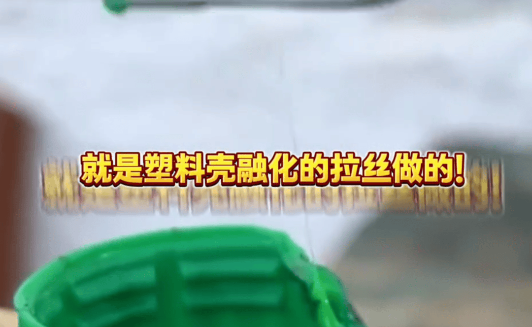 “聚酯纤维衣服是旧塑料瓶做的”<strong></p>
<p>比特儿交易平台</strong>,这今冬最歹毒造谣看得人生气