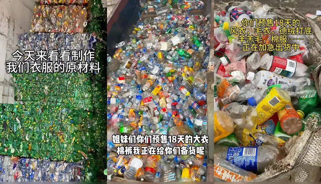 “聚酯纤维衣服是旧塑料瓶做的”<strong></p>
<p>比特儿交易平台</strong>,这今冬最歹毒造谣看得人生气