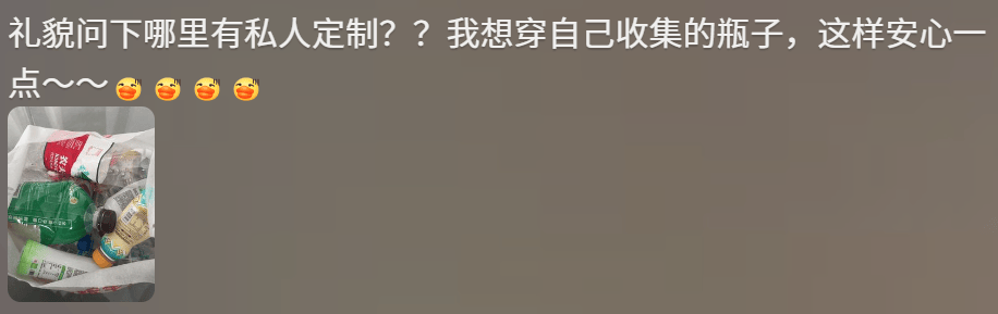 “聚酯纤维衣服是旧塑料瓶做的”<strong></p>
<p>比特儿交易平台</strong>,这今冬最歹毒造谣看得人生气