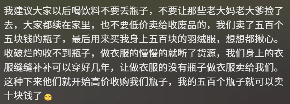 “聚酯纤维衣服是旧塑料瓶做的”<strong></p>
<p>比特儿交易平台</strong>,这今冬最歹毒造谣看得人生气