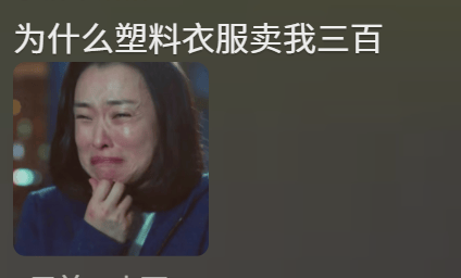 “聚酯纤维衣服是旧塑料瓶做的”<strong></p>
<p>比特儿交易平台</strong>,这今冬最歹毒造谣看得人生气