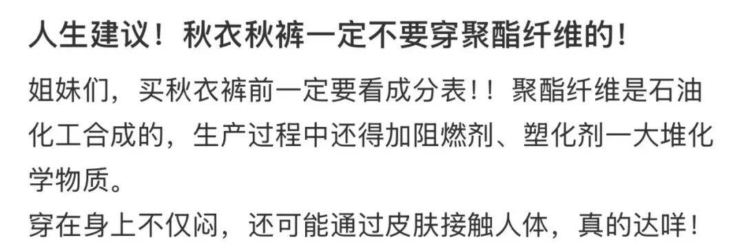 “聚酯纤维衣服是旧塑料瓶做的”<strong></p>
<p>比特儿交易平台</strong>,这今冬最歹毒造谣看得人生气