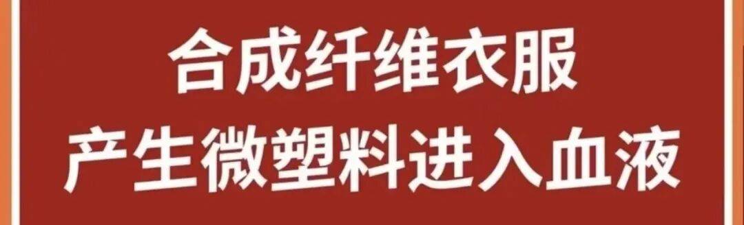 “聚酯纤维衣服是旧塑料瓶做的”<strong></p>
<p>比特儿交易平台</strong>,这今冬最歹毒造谣看得人生气
