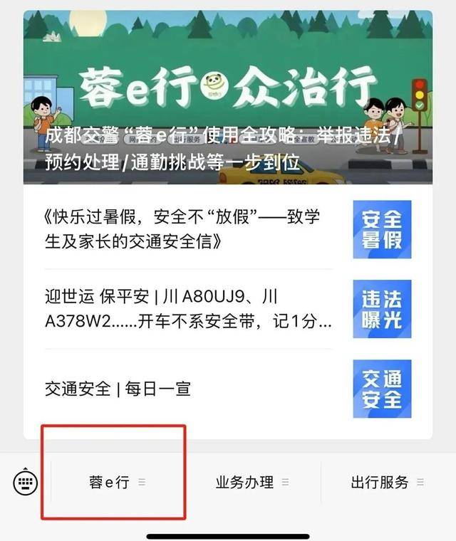 成都男子9天举报92次违停<strong></p>
<p>比特儿官网</strong>，交警罚150元无效