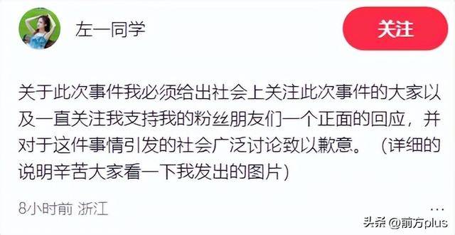 冲突录音曝光！27岁女演员承认动手打人<strong></p>
<p>比特儿官网</strong>，公开道歉