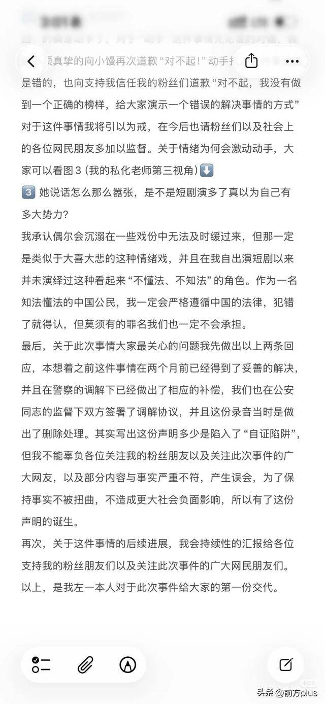 冲突录音曝光！27岁女演员承认动手打人<strong></p>
<p>比特儿官网</strong>，公开道歉