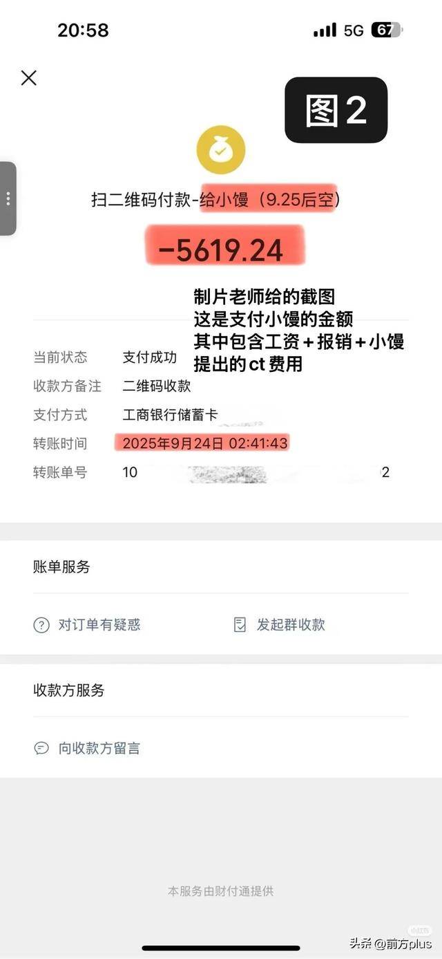 冲突录音曝光！27岁女演员承认动手打人<strong></p>
<p>比特儿官网</strong>，公开道歉