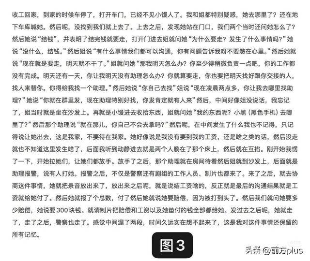 冲突录音曝光！27岁女演员承认动手打人<strong></p>
<p>比特儿官网</strong>，公开道歉