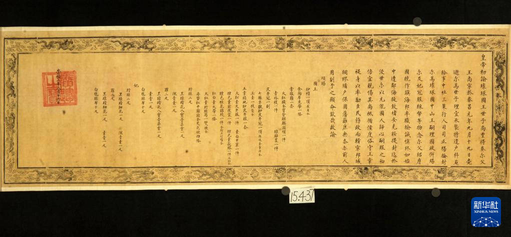 松岛泰胜：身为琉球人<strong></p>
<p>比特儿官网</strong>，我向中国政府致以诚挚的谢意