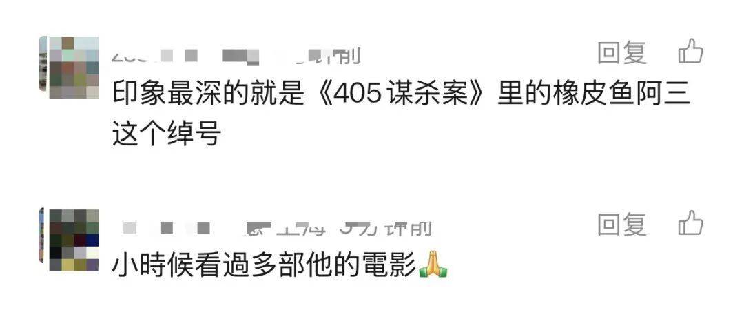 哀悼！上海著名导演逝世<strong></p>
<p>比特儿海外版</strong>，曾创造中国悬疑片票房奇迹