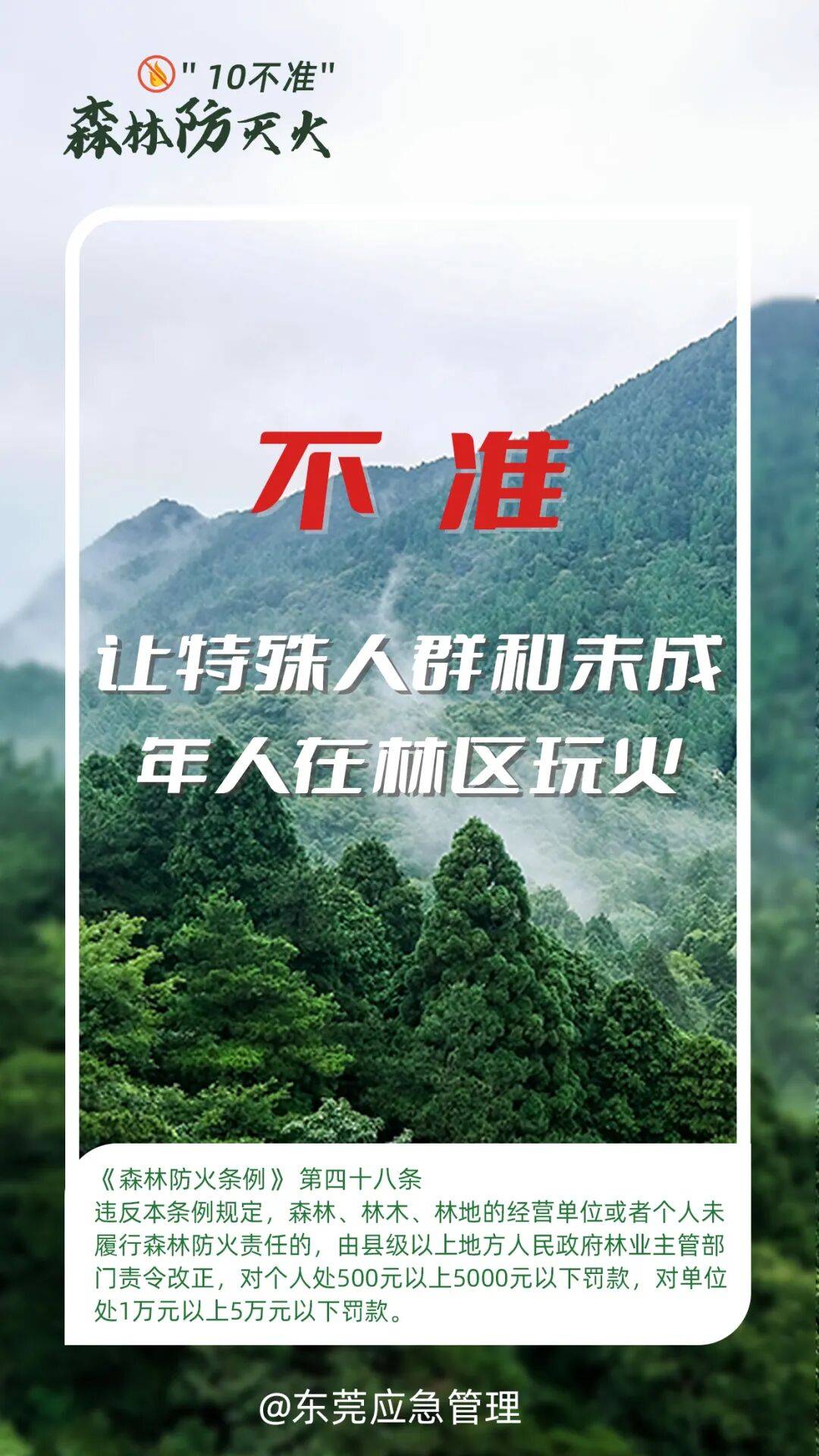 深圳坪山区突发山火<strong></p>
<p>比特儿网站</strong>，最新通报：明火已扑灭，无人员伤亡
