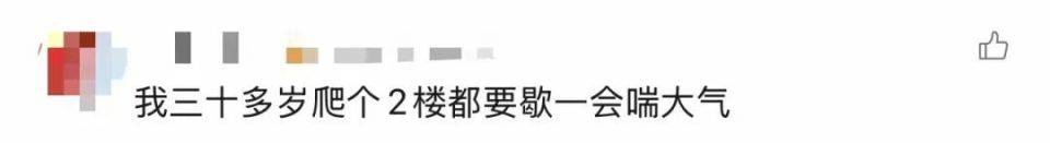 90岁姥姥为抄近路<strong></p>
<p>比特儿被盗</strong>，徒手翻墙回家，本人回应：我真出息呢