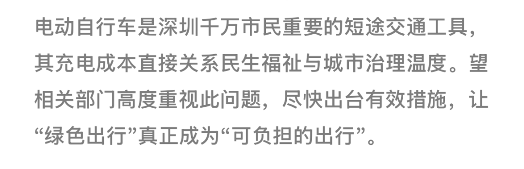 有市民称深圳“电鸡”充电费超民用电价近10倍<strong></p>
<p>比特儿被盗</strong>！官方回应