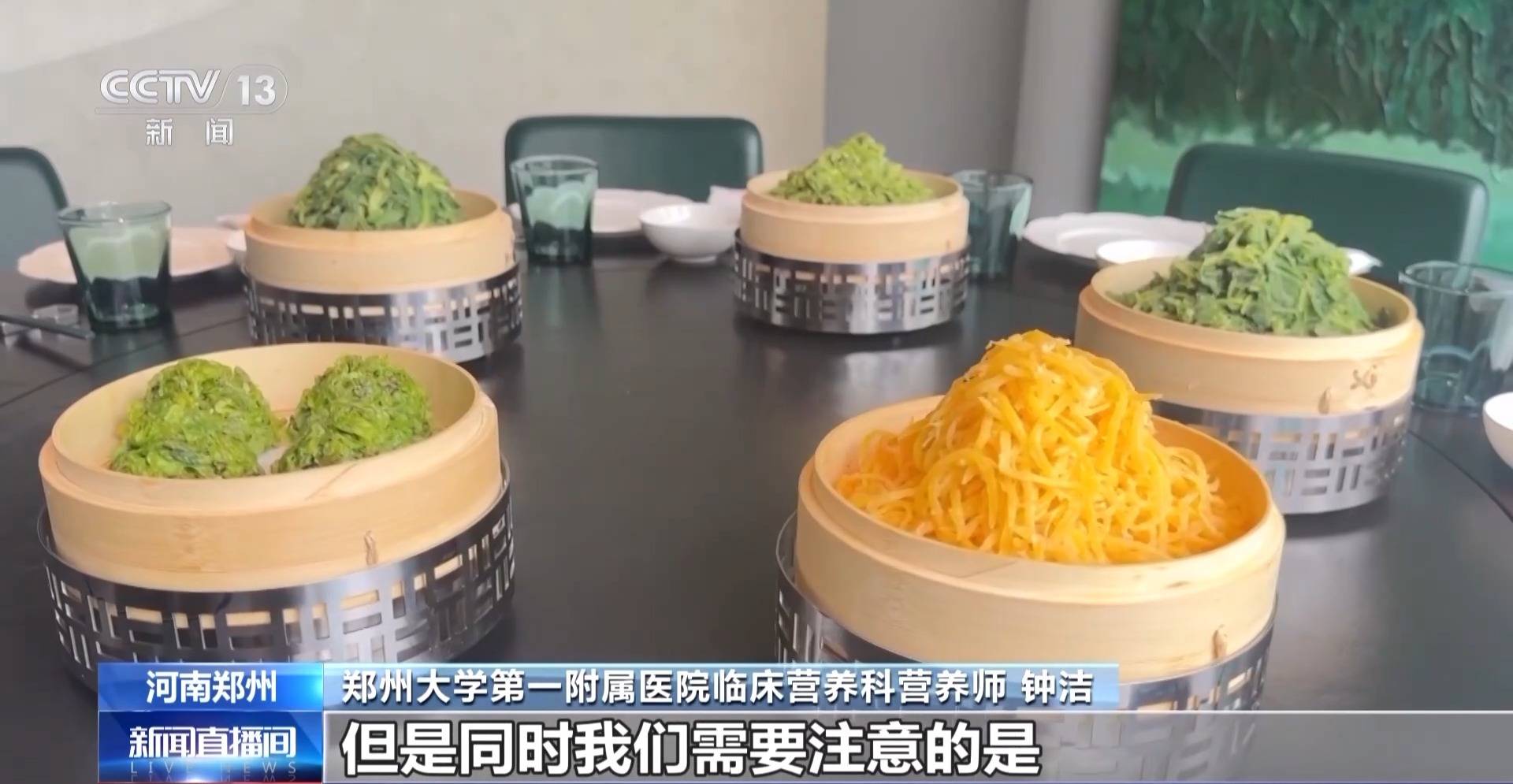 蒸、煎、拌、酿……一口鲜菜如何“锁”住春天<strong></p>
<p>比特儿是假平台吗</strong>?